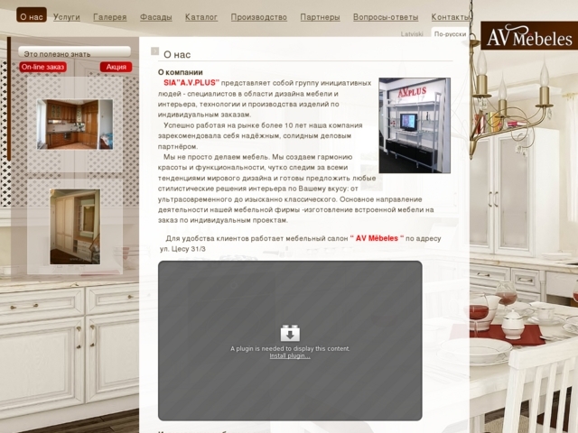 AV Mēbeles, SIA