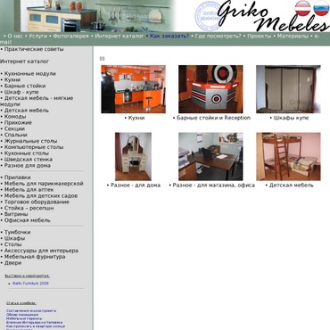 GriKo Mēbeles, SIA